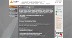 Desktop Screenshot of pereezd.kh.ua