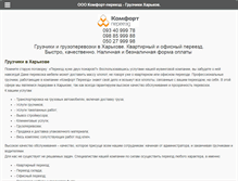 Tablet Screenshot of pereezd.kh.ua